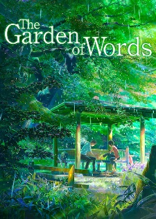 Shinjuku Gyoen Home of The Garden of Words  The Infinite Zenith